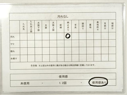 平和屋着物◎六通柄袋帯　雲取り花文　金銀糸　正絹　逸品　DABE8419xg