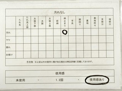 平和屋着物◎六通柄袋帯　唐織　吉祥雪輪花文　金銀糸　正絹　逸品　DABE8422xg