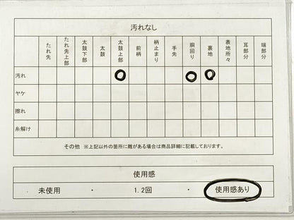 平和屋着物◎綴れ　太鼓柄袋帯　松皮菱花文　金銀糸　正絹　逸品　DABE8425xg