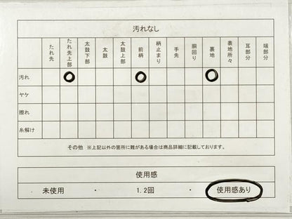 平和屋着物◎六通柄袋帯　箔散らし霞文　銀糸　正絹　逸品　DABE8426xg