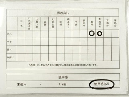平和屋着物◎六通柄袋帯　唐織　流水枝梅文　金銀糸　正絹　逸品　DABE8432xg