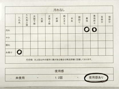 平和屋着物◎六通柄　本京袋帯　唐織　立波草花文　荒磯　銀糸　正絹　逸品　DABE8433xg