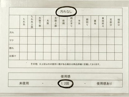 平和屋着物◎太鼓柄袋帯　草花文　切嵌　金銀糸　引箔　正絹　逸品　DABE8436xg