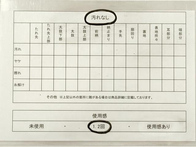 平和屋着物◎太鼓柄袋帯　草花文　切嵌　金銀糸　引箔　正絹　逸品　DABE8436xg