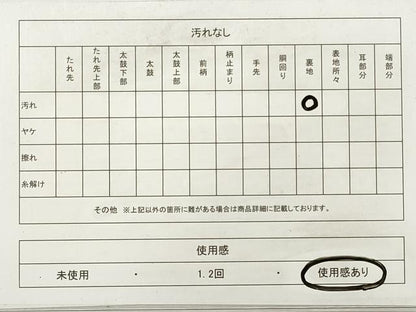 平和屋着物◎六通柄袋帯　立波色紙重ね飛鶴文　銀糸　正絹　逸品　DABE8439xg