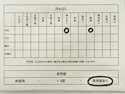 平和屋着物◎六通柄袋帯　京洛百景　光悦寺　金糸　正絹　逸品　DABE8442xg