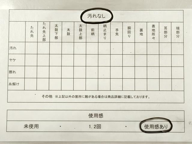 平和屋着物◎西陣　服部織物謹製　六通柄袋帯　オリエント更紗　金銀糸　正絹　逸品　DABE8443xg