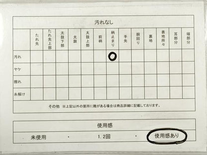 平和屋着物◎六通柄袋帯　立波花蝶丸文　金銀糸　正絹　逸品　DABE8444xg