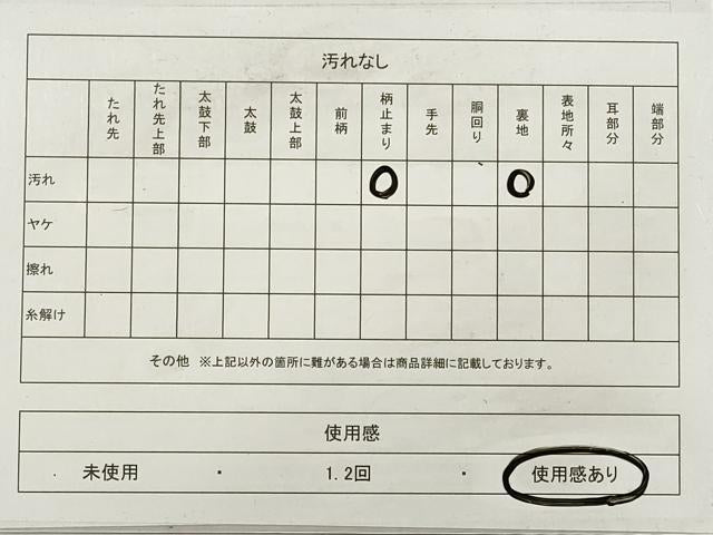 平和屋着物◎六通柄袋帯　唐織　王妃雅宴　籬鴛鴦文　金糸　正絹　逸品　DABE8447xg