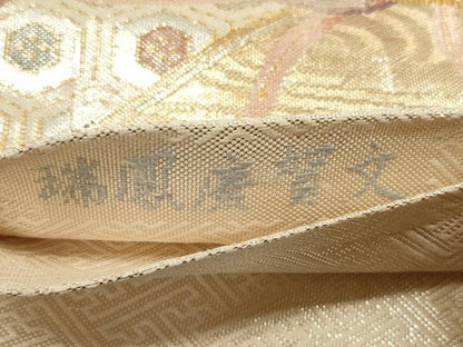 平和屋着物◎佐賀錦　六通柄袋帯　瑞鳳慶賀文　金銀糸　正絹　逸品　DABE8449xg