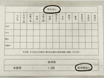 平和屋着物◎佐賀錦　六通柄袋帯　瑞鳳慶賀文　金銀糸　正絹　逸品　DABE8449xg