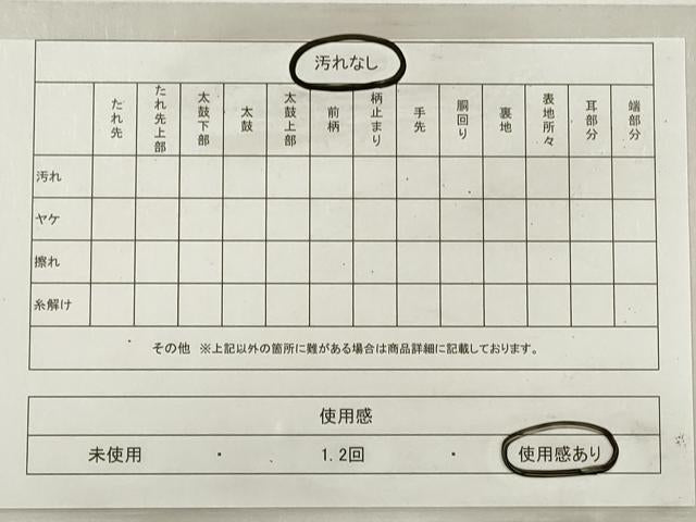 平和屋着物◎佐賀錦　六通柄袋帯　瑞鳳慶賀文　金銀糸　正絹　逸品　DABE8449xg