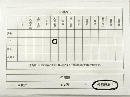 平和屋着物◎綴れ　全通柄袋帯　霞文　ワンポイント　金銀糸　正絹　逸品　DABE8450xg