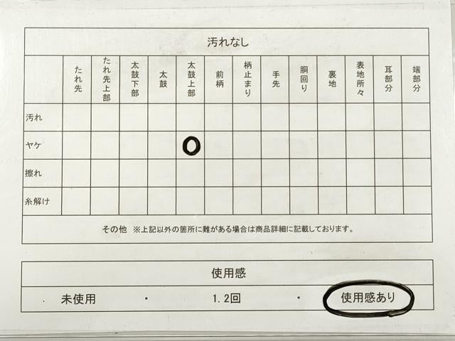 平和屋着物◎綴れ　全通柄袋帯　霞文　ワンポイント　金銀糸　正絹　逸品　DABE8450xg