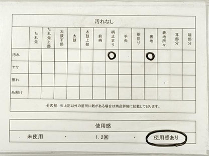 平和屋着物◎六通柄袋帯　松葉文　金銀糸　正絹　逸品　DABE8451xg