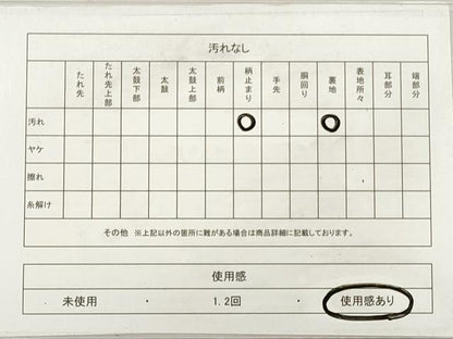 平和屋着物◎六通柄袋帯　花間道　正絹　逸品　DABE8452xg