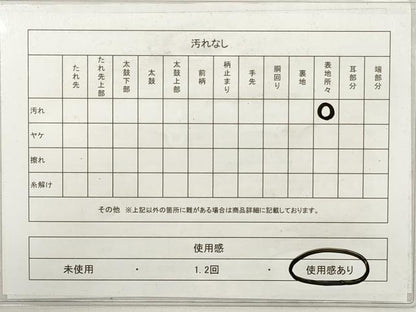 平和屋着物◎八寸名古屋帯　紬地　櫛　簪　正絹　逸品　DABE8462xg