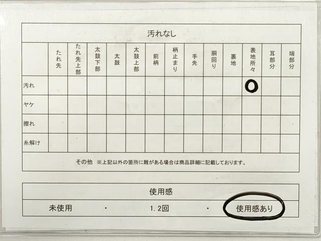 平和屋着物◎八寸名古屋帯　紬地　櫛　簪　正絹　逸品　DABE8462xg