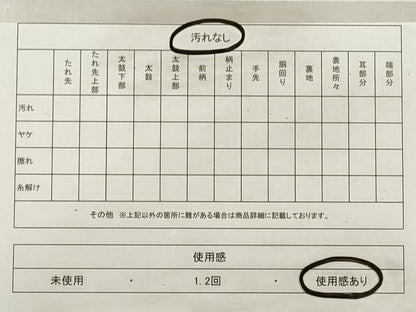 平和屋着物◎光悦佐賀錦　六通柄袋帯　道長飛鶴草花文　金糸　正絹　逸品　DABE8464xg