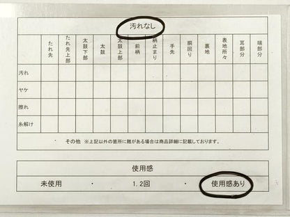 平和屋着物◎六通柄袋帯　色紙重ね花鳥舞蝶文　金糸　正絹　逸品　DABE8483xg