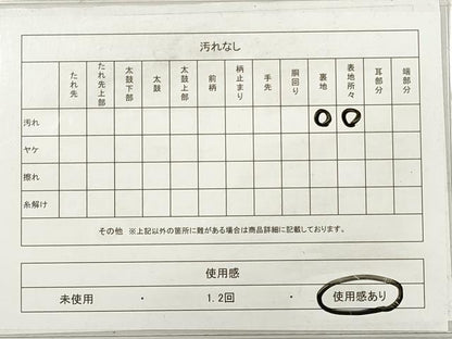 平和屋着物◎太鼓柄袋帯　紬地　すくい織　立波枝葉文　正絹　逸品　DABE8501xg