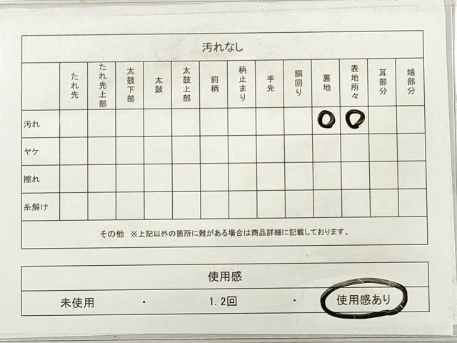 平和屋着物◎太鼓柄袋帯　紬地　すくい織　立波枝葉文　正絹　逸品　DABE8501xg