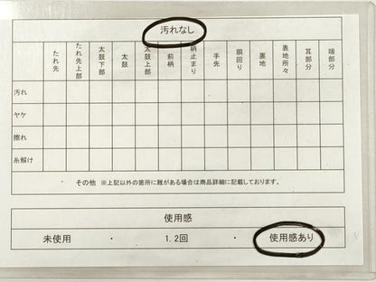 平和屋着物◎全通柄袋帯　唐織　辻が花　金銀糸　正絹　逸品　DABE8507xg