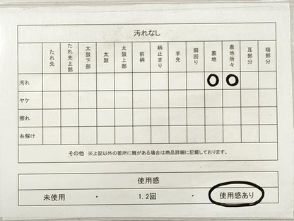 平和屋着物◎両面 半幅帯 吉野間道 格子 DABE8510xg