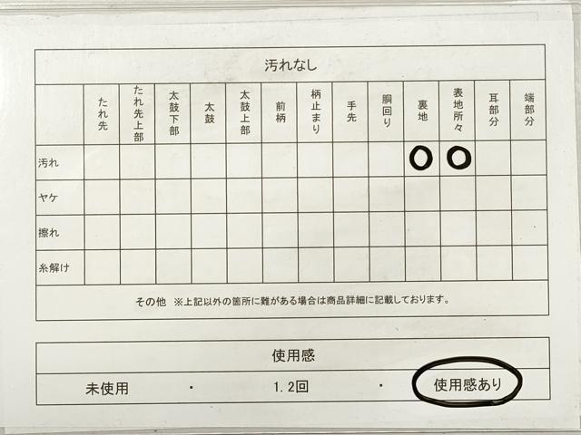 平和屋着物◎両面 半幅帯 吉野間道 格子 DABE8510xg
