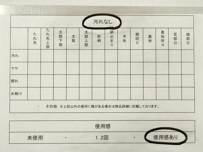 平和屋着物◎八寸名古屋帯　紬地　霞文　金糸　正絹　逸品　DABE8512xg