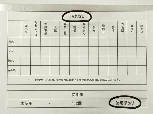 平和屋着物◎八寸名古屋帯　紬地　霞文　金糸　正絹　逸品　DABE8512xg