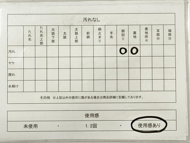 平和屋着物◎本場筑前博多織　八寸名古屋帯　幾何学文様　正絹　逸品　DABE8518xg