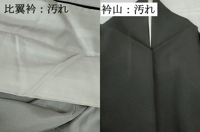 平和屋着物■豪華黒留袖 駒刺繍 エ霞花鳥文 金銀彩 正絹 逸品 DABE8551qa