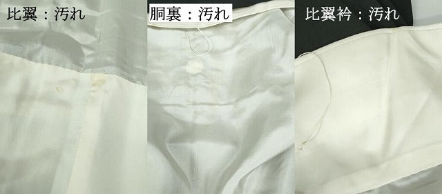平和屋着物■豪華黒留袖 駒刺繍 花鳥文 暈し染め 金彩 正絹 逸品 DABE8560qa