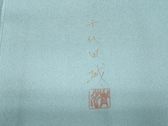 平和屋着物■色留訪問着　作家物　風景枝松花文　千代田城　金銀彩　正絹　逸品　DABE8600qa