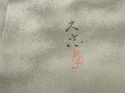 平和屋着物■訪問着　作家物　人物風景文　久志　金彩　正絹　逸品　DABE8610qa