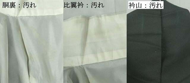 平和屋着物■豪華黒留袖　駒刺繍　地紙花文　金彩　正絹　逸品　DABE8620qa