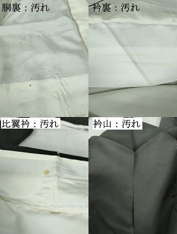 平和屋着物■豪華黒留袖 駒刺繍 飛鶴枝花文 金銀糸 金彩 正絹 逸品 DABE8630qa