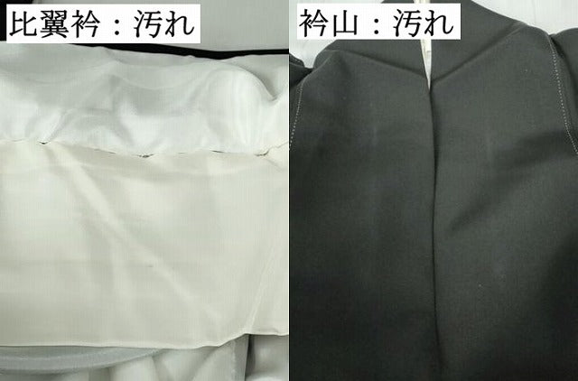 平和屋着物■豪華黒留袖 絵巻飛鶴花文 暈し染め 金銀彩 正絹 逸品 DABE8641qa