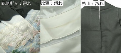 平和屋着物■豪華黒留袖 作家物 手描き 風景樹林文 暈し染め 正絹 逸品 DABE8662qa