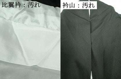 平和屋着物■豪華黒留袖 立波飛鶴枝松文 金彩 正絹 逸品 DABE8673qa