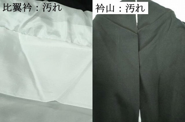 平和屋着物■豪華黒留袖 立波飛鶴枝松文 金彩 正絹 逸品 DABE8673qa
