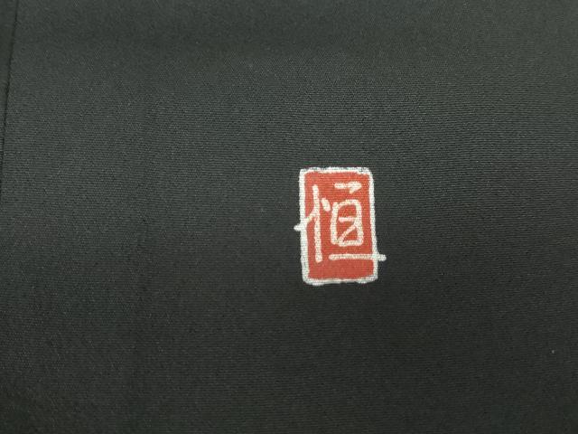 平和屋着物■豪華黒留袖 寿光織 作家物 人物風景文 暈し染め 金糸 正絹 逸品 DABE8695qa
