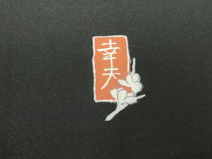平和屋着物■豪華黒留袖 友禅 作家物 渡橋飛鶴花松文 正絹 逸品 DABE8699qa