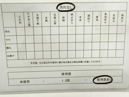 平和屋着物◎六通柄袋帯　唐織　正倉院花文　銀糸　正絹　逸品　DABE8708qa