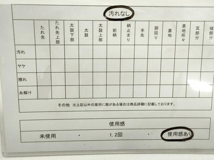平和屋着物◎西陣　六通柄袋帯　唐織　立涌　正倉院花蝶文　金糸　引箔　正絹　逸品　DABE8709qa