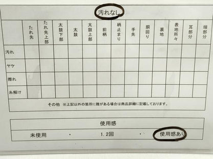 平和屋着物◎六通柄袋帯　唐織　花車文　黒地　金銀糸　正絹　逸品　DABE8715qa
