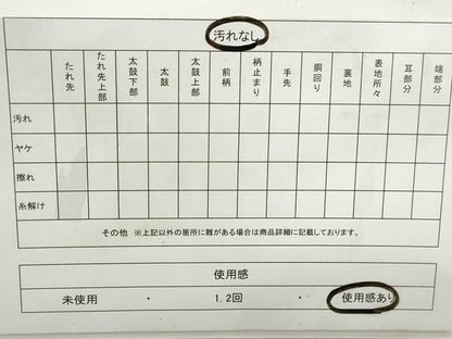 平和屋着物◎六通柄袋帯　唐織　切嵌花間道　有栖川　金糸　正絹　逸品　DABE8716qa