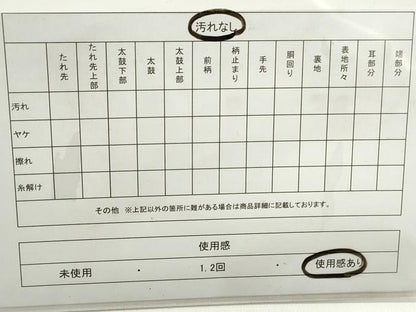 平和屋着物◎六通柄袋帯　唐織　舞桜片輪車文　金銀糸　正絹　逸品　DABE8717qa