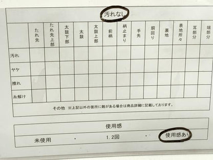 平和屋着物◎六通柄袋帯　唐織　麻の葉花蝶文　金銀糸　正絹　逸品　DABE8724qa